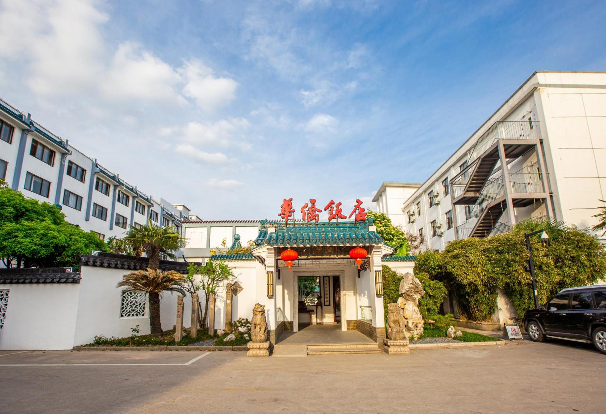 苏州华侨饭店 Suzhou (Jiangsu) Esterno foto